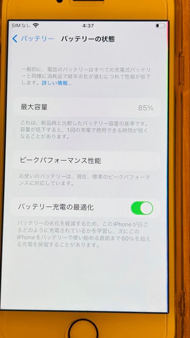 美品⭐️iPhone7⭐️ローズゴールド本体⭐️128GB