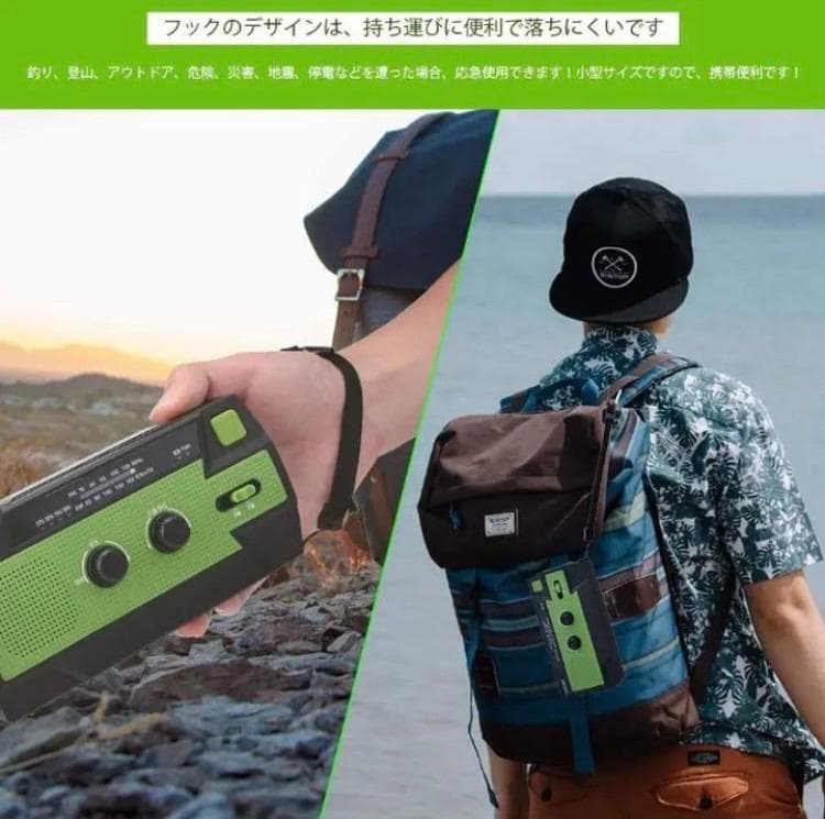 ❤ソーラー充電＆手回し充電もOKで停電災害時も大役立ち♪❤防災推薦ラジオ