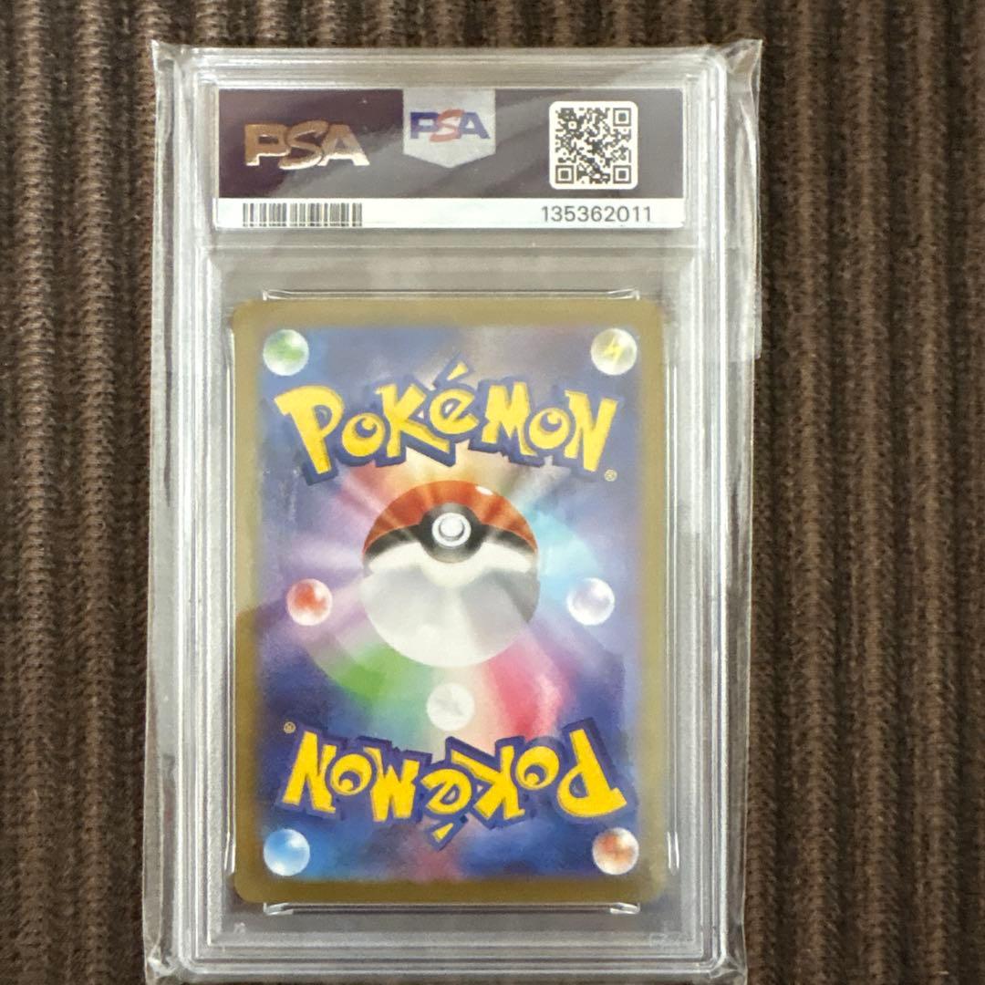 T*生様 リーリエの決心　SR psa10