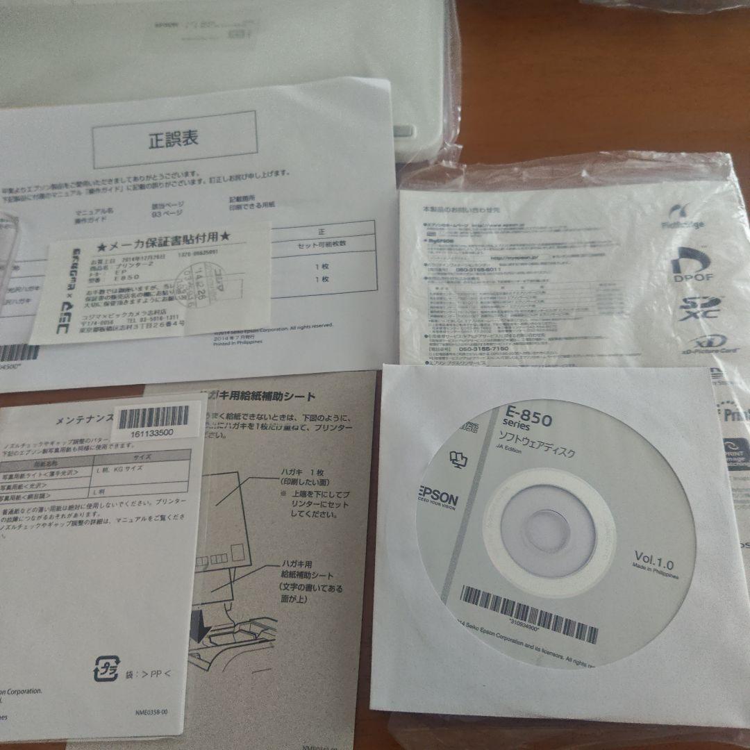 プリンター・複合機 EPSON Colorio me E-850