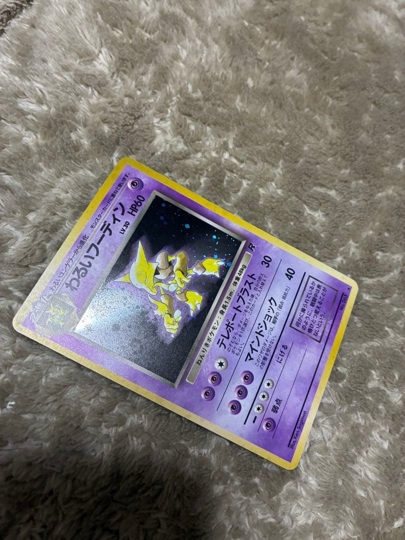 旧裏　ポケモンカード　わるいゲンガー　わるいフーディン セット