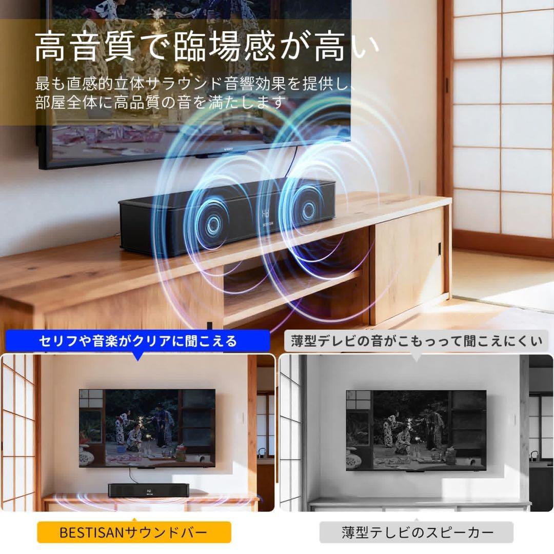 2.1chサウンドバー 42センチ テレビ用サウンドバー PC用スピーカー