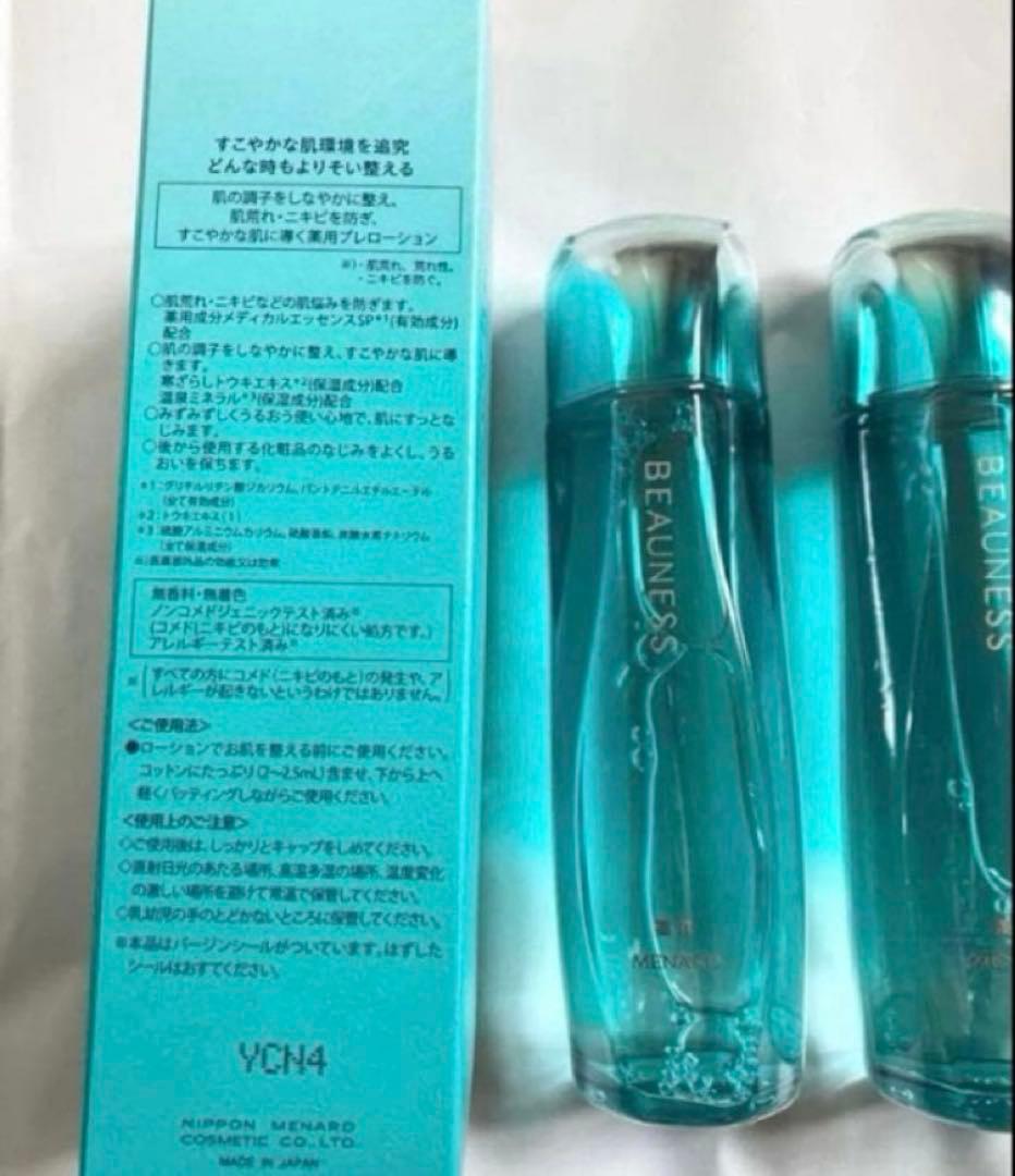 新品未使用品　メナード　新　薬用ビューネB 160ml×2本セット　コットン付き