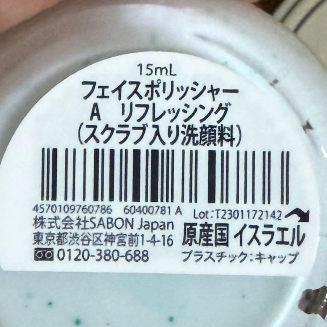 SABON ギフトセット