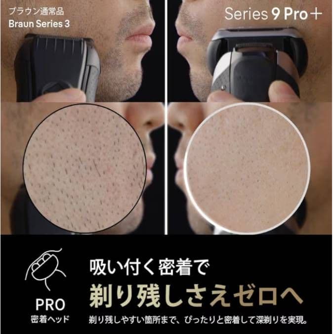 BRAUN最高現行モデル Pro+ 9555cc 未開封品‼️ 新品未使用❗