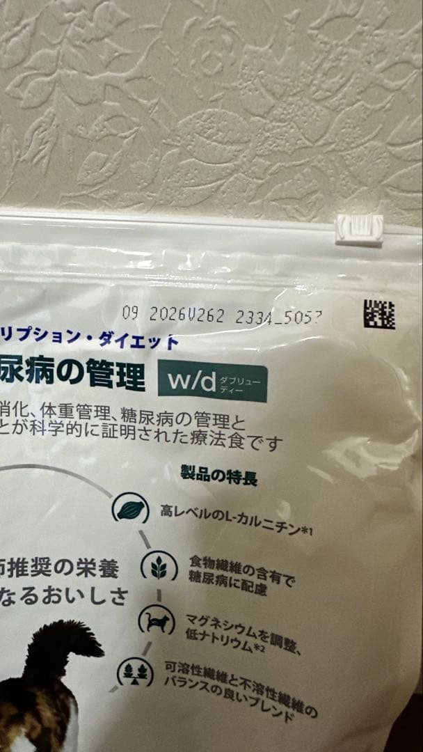 ヒルズ　ダイエットw/d 糖尿病管理用キャットフード