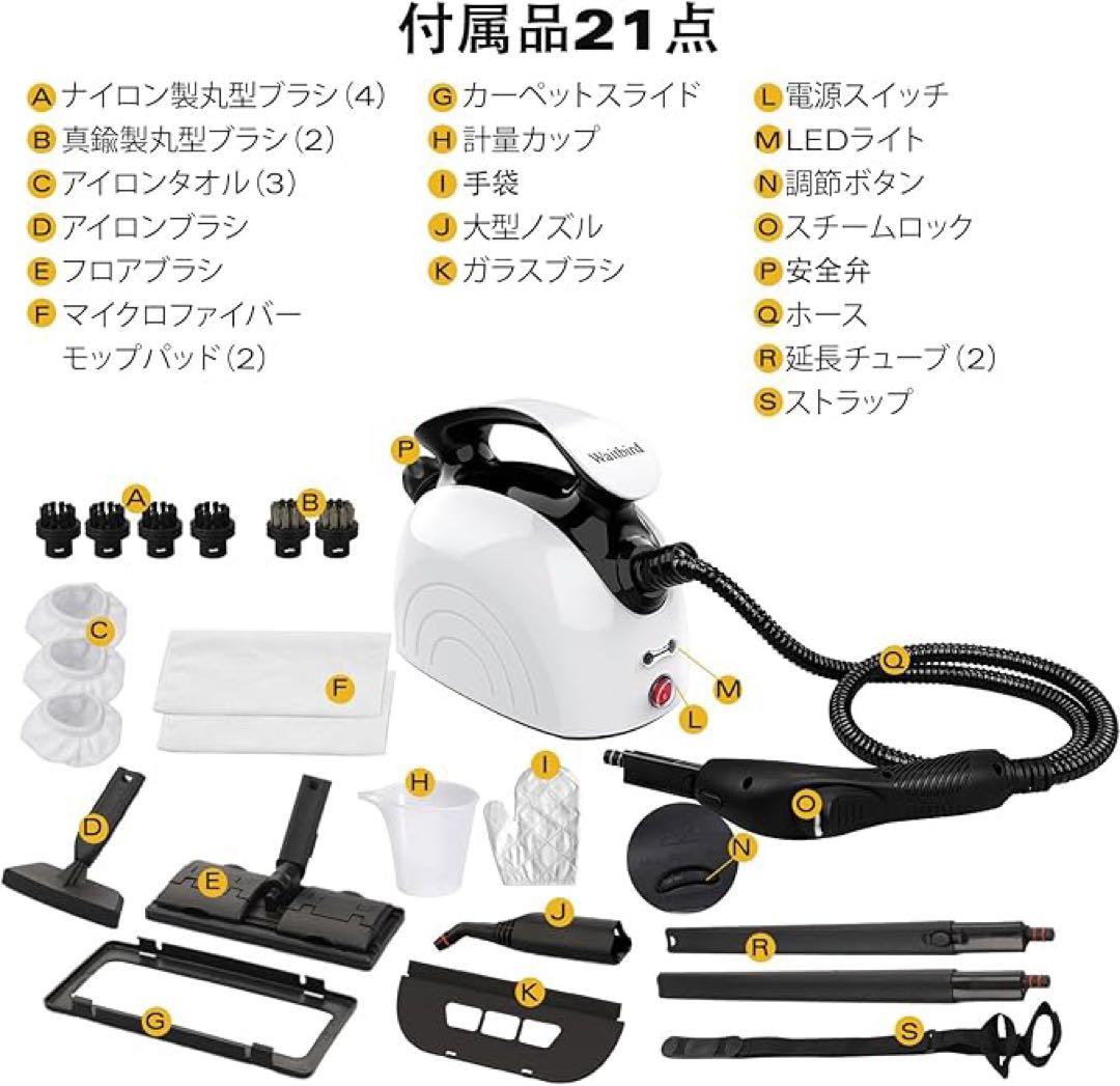 ❣️スチームクリーナー ❣️多機能 120℃ 高温蒸気 大容量 1.08L 床