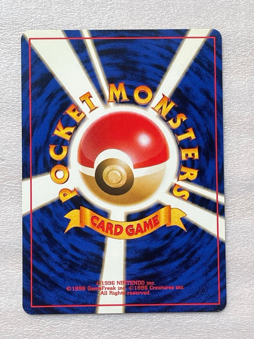 【美品】ポケモンカード　オーダイル 旧裏　渦巻ホロ　進化セット