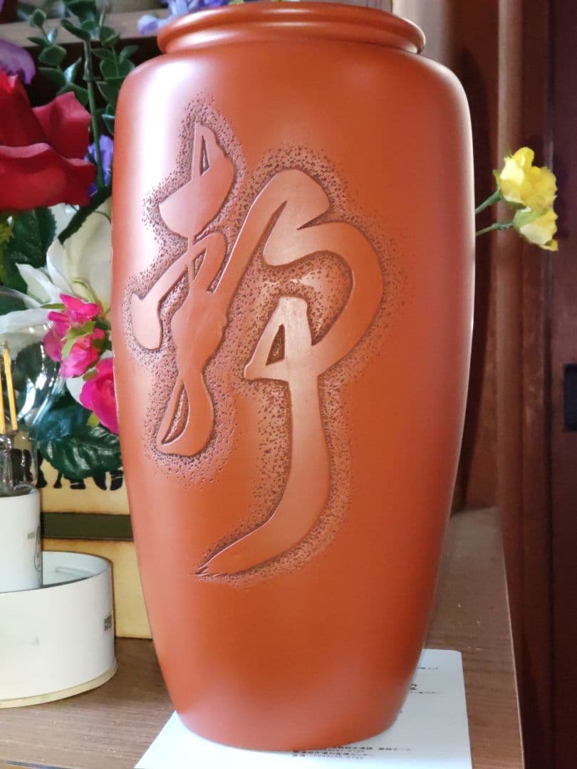 オレンジ色の彫刻文字入り陶器