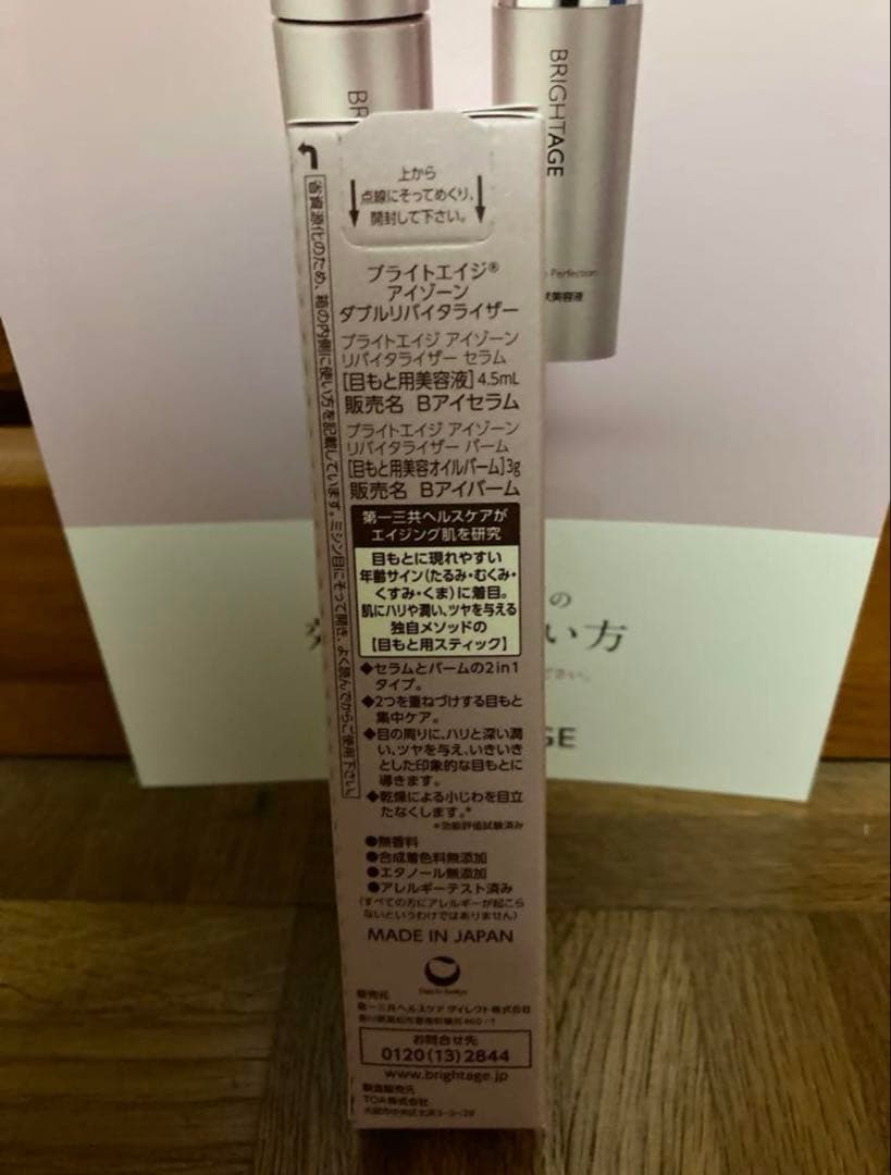 BRIGHTAGE 集中エイジングケア 5点セット
