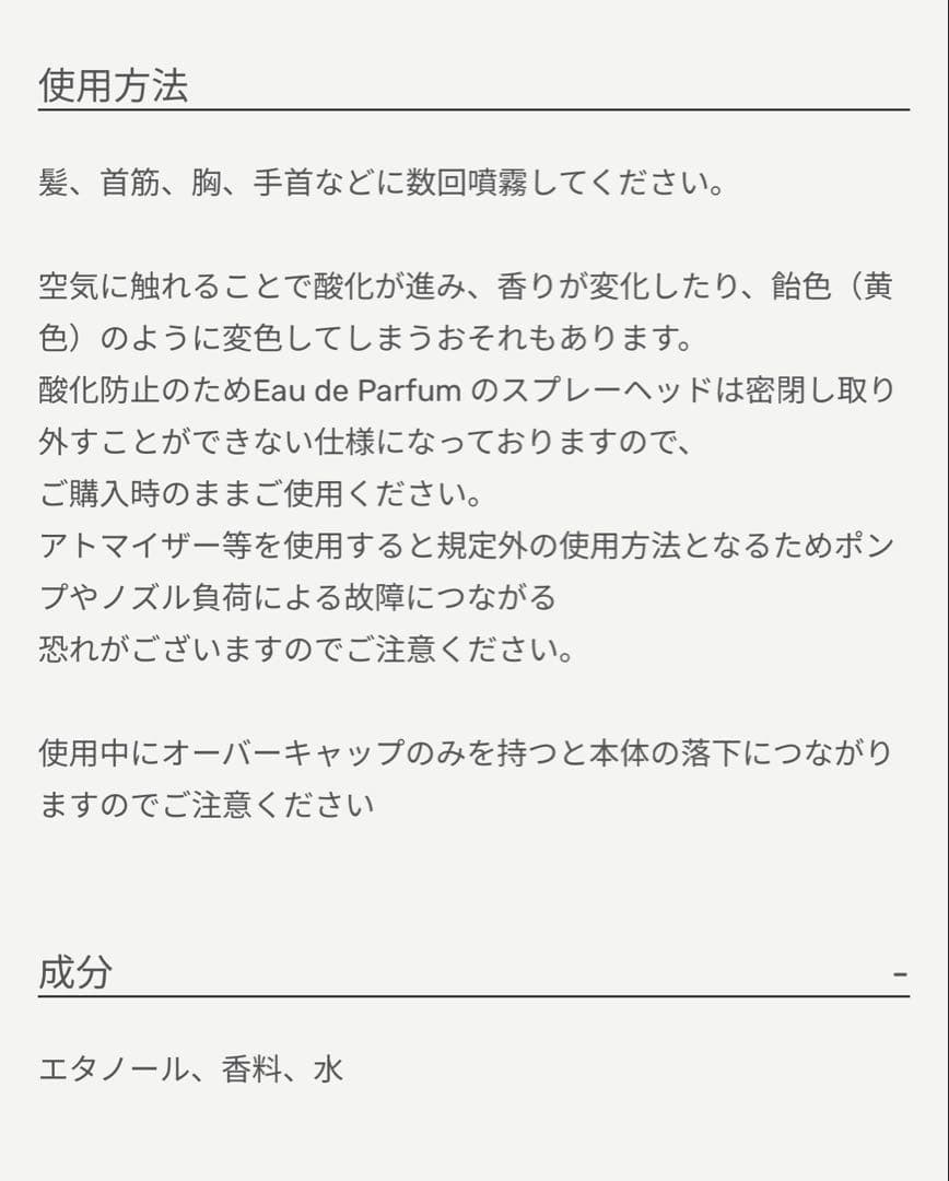 LINC オードパルファムNo. 997