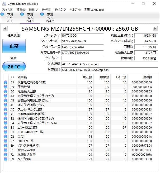 ②-W702-SAMSUNG SATA 256GB 2.5インチ SSD 4点