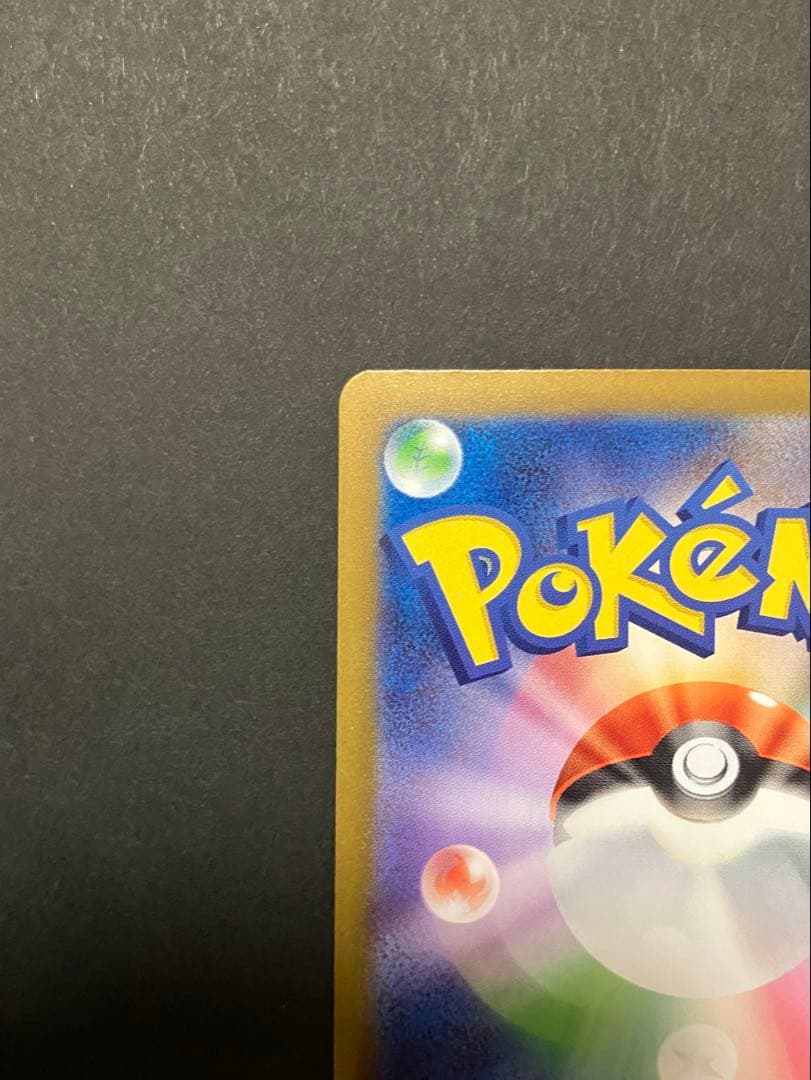 ピカチュウ ex SAR 200 HP ポケモンカード