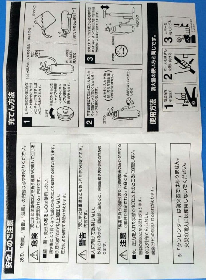 Miyata 訓練用放射器　クンレンダー　ST-10S