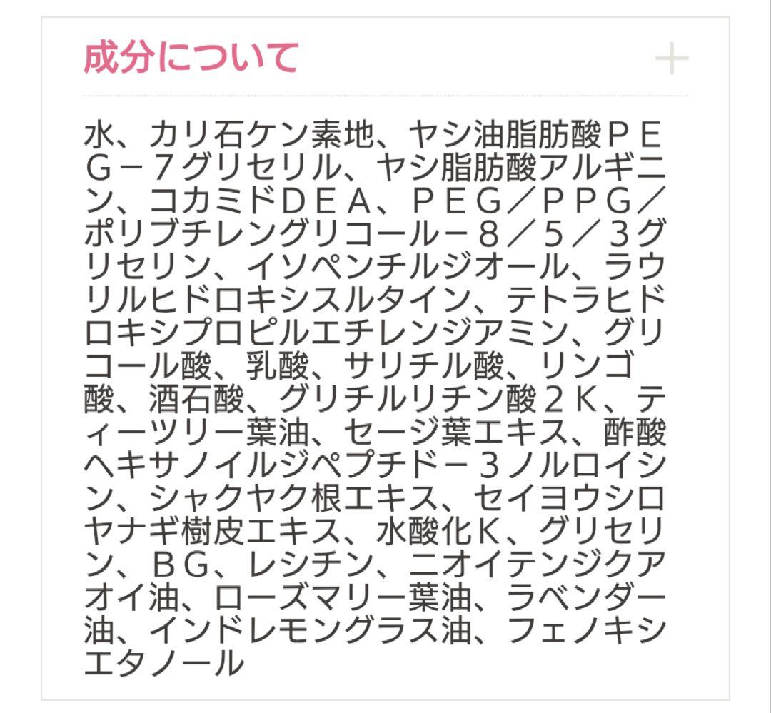 新品未開封　プラスリストア　クレンジングソープ泡ピールケア　詰替　500ml
