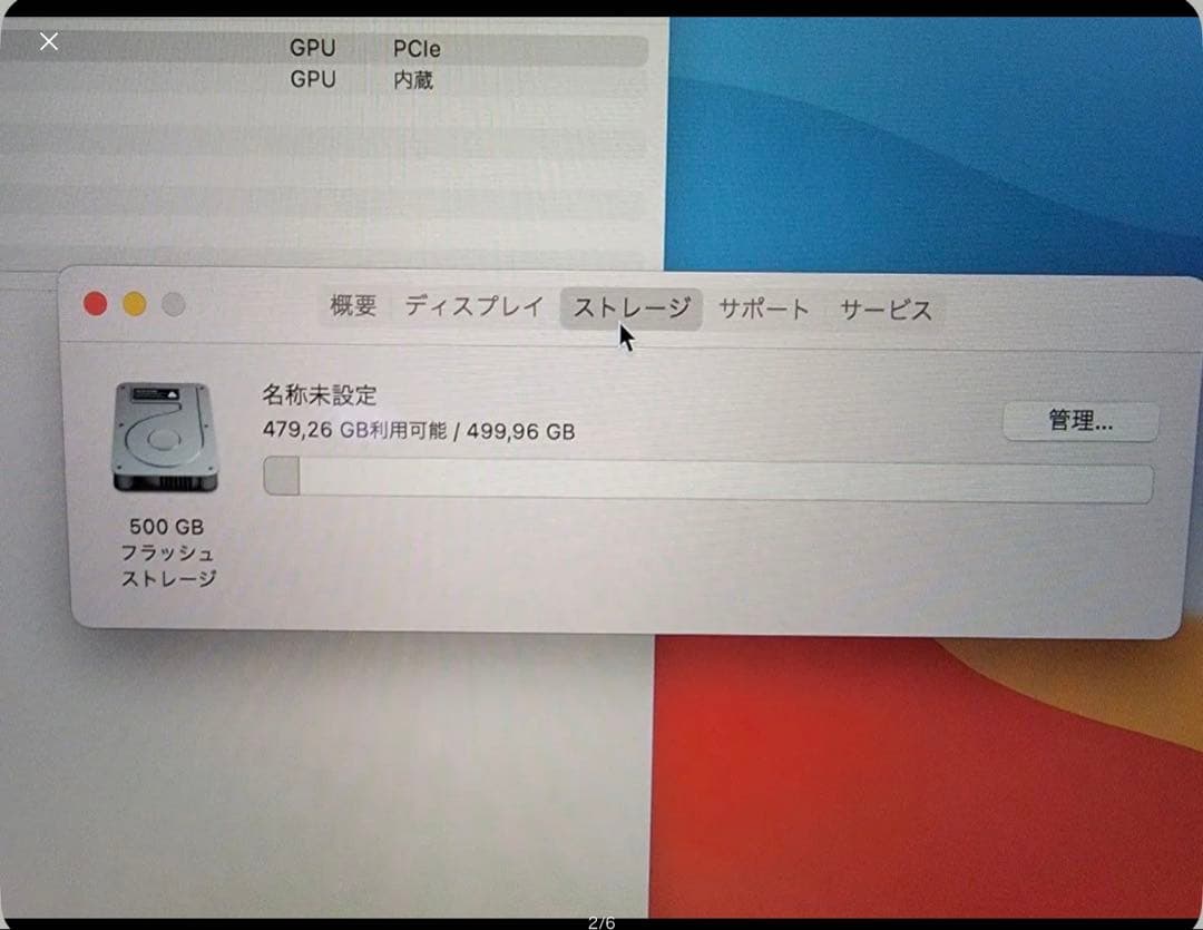 2019 MacBook Pro 16インチ 32GB 512G i7