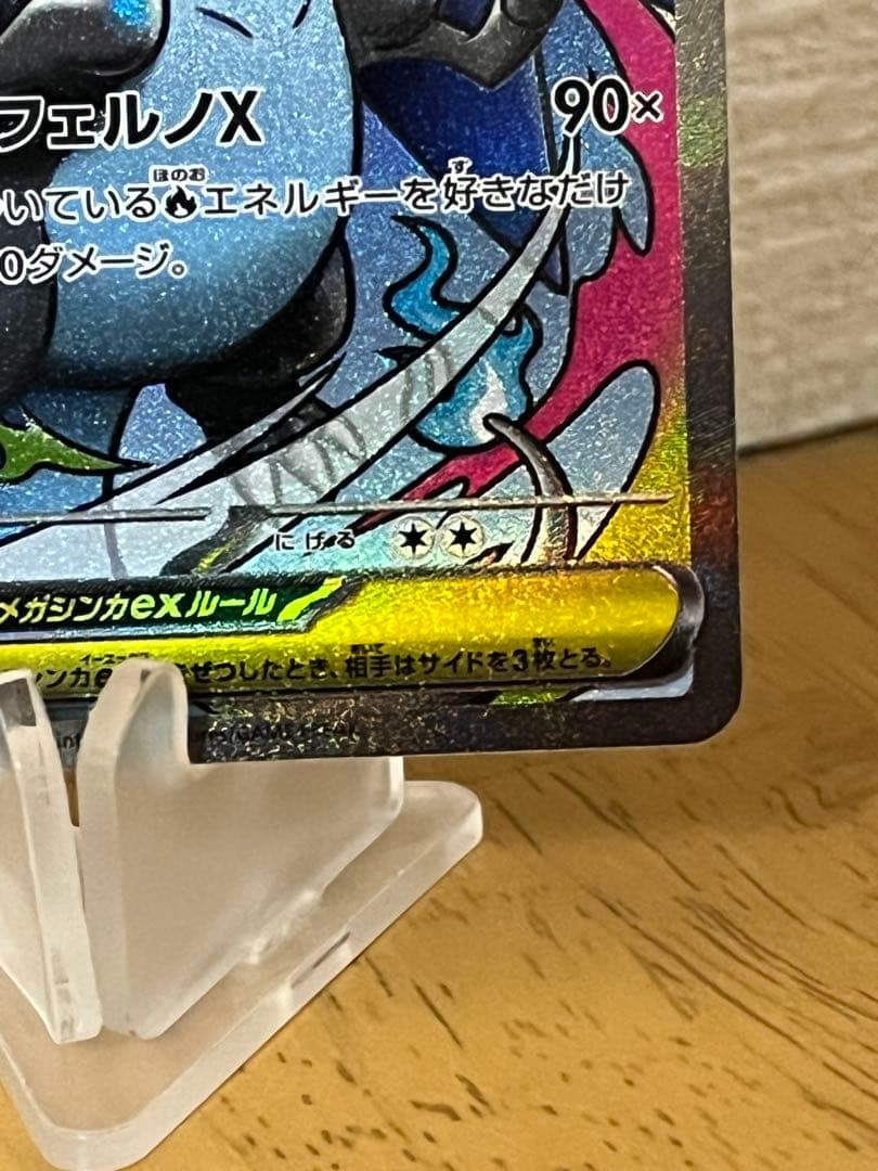 メガリザードンX EX ma