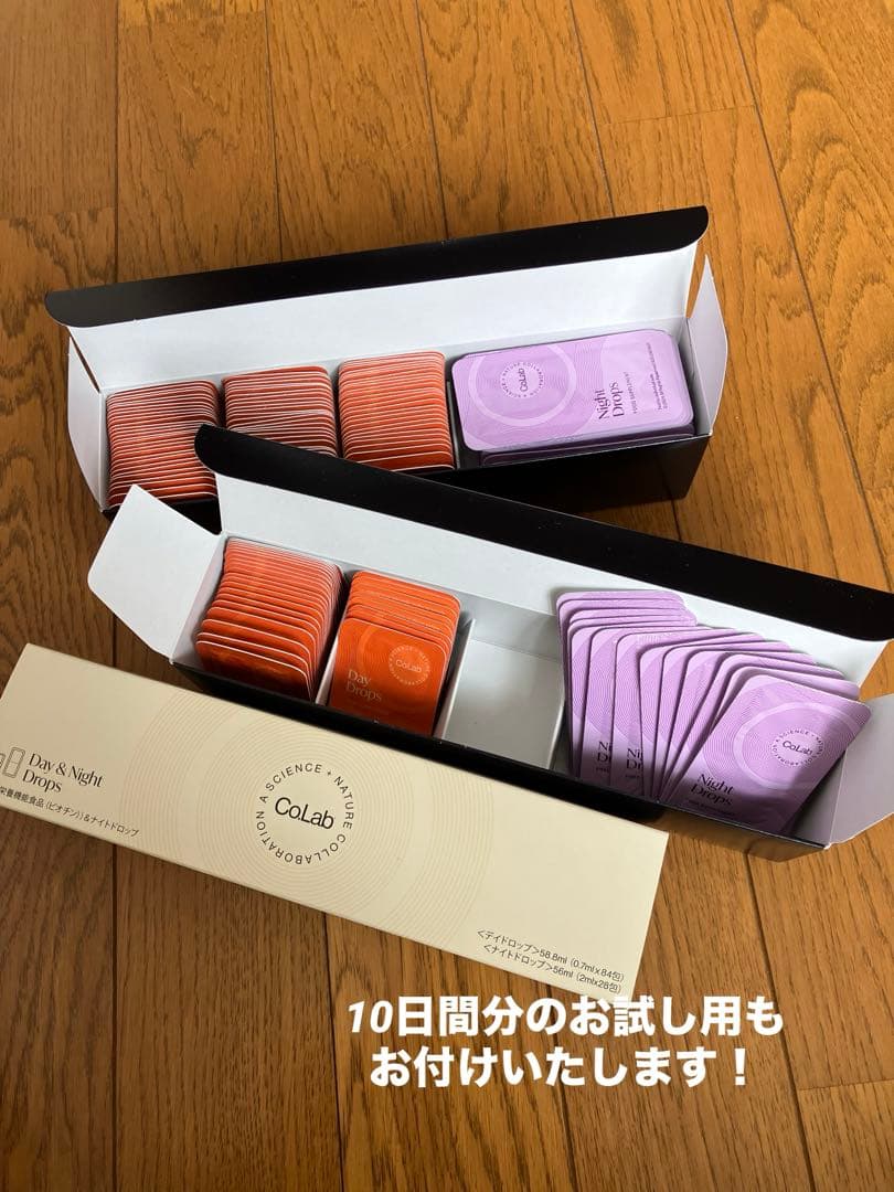 パートナーコ（モリンダ）ディ&ナイト ドロップセット 新品未使用・即日発送可