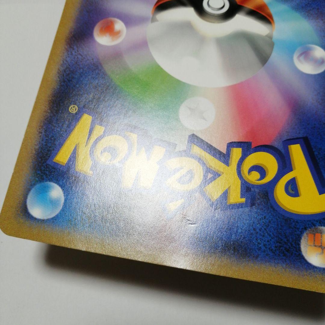 ポケモンカード　ポケるんTVのピカチュウとなかまたち　ジャンボカード　プロモ