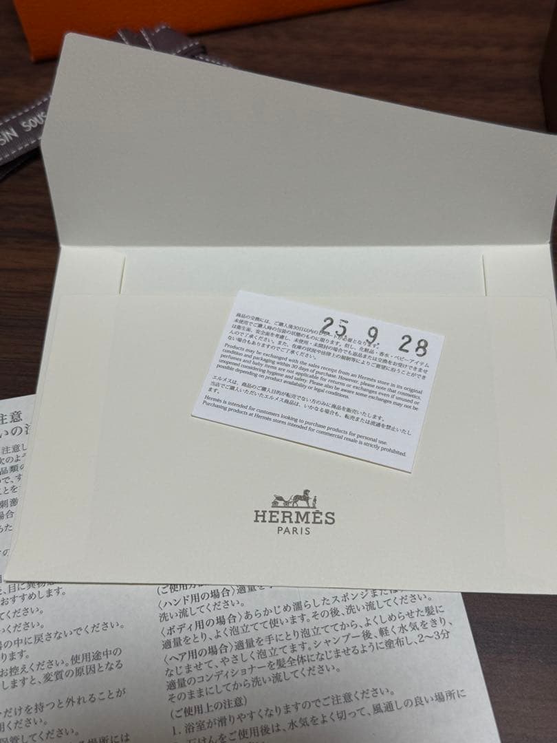TERRE D'HERMÈS 50mL 男性用香水