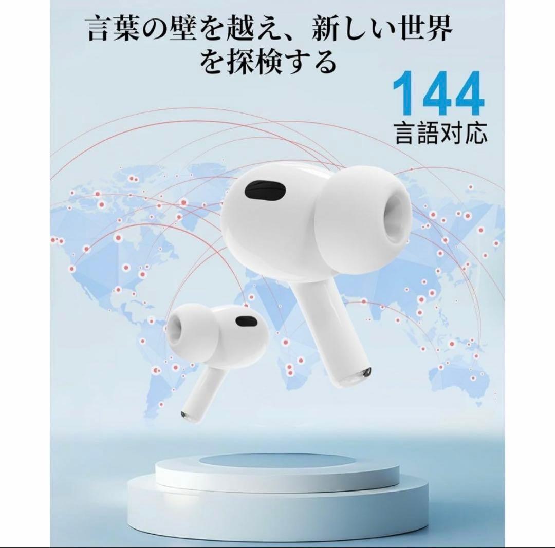 翻訳機能付きイヤホン144の言語に対応したオンライン翻訳 イヤホン双方向同時通訳