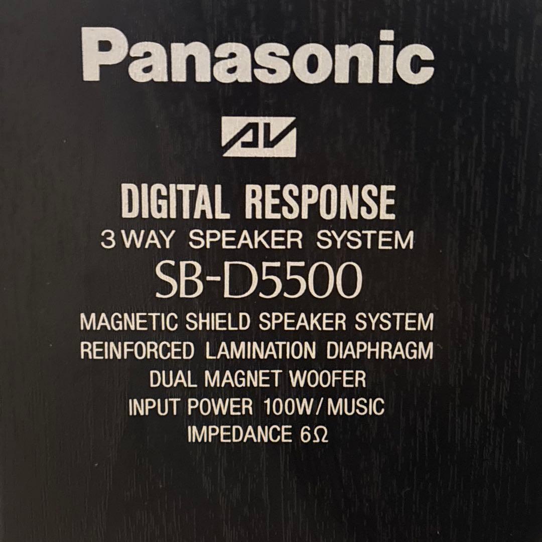 Panasonic 3WayスピーカSB-D5500SPEAKER SYSTEM