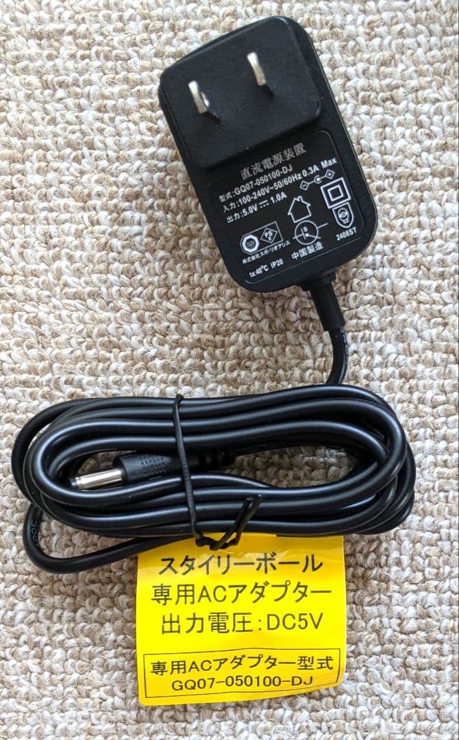 東急スポーツオアシス　スタイリーボール　ネイビー
