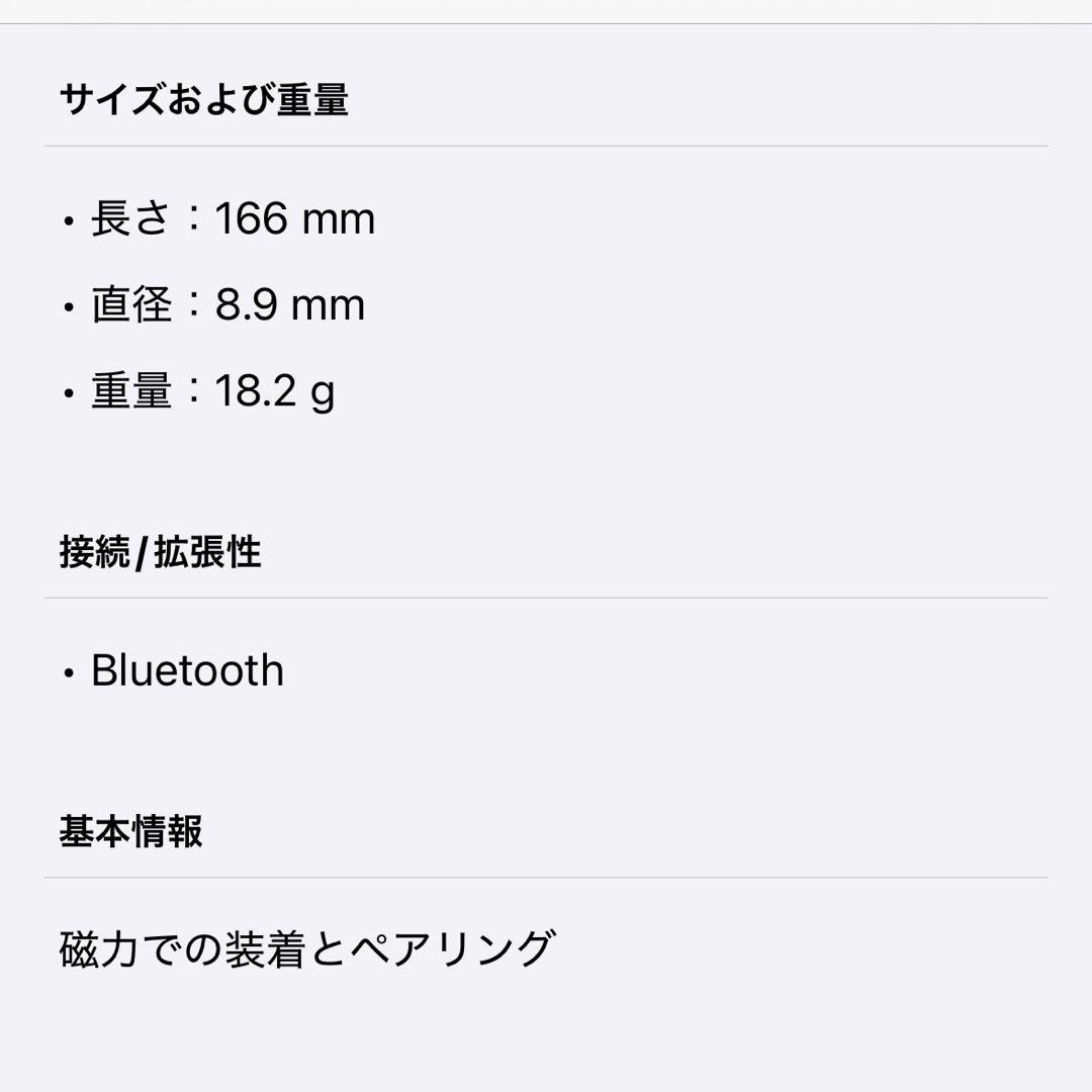 【純正】 Apple Pencil（第2世代） MU8F2J/A