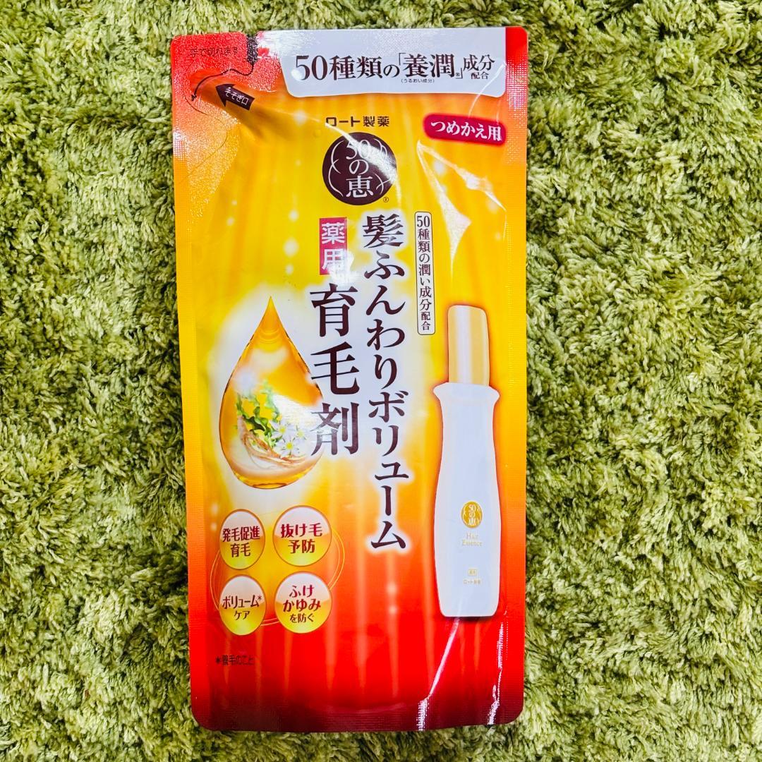 50の恵 エイジングケア 髪ふんわりボリューム育毛剤 詰替用 150ml×7