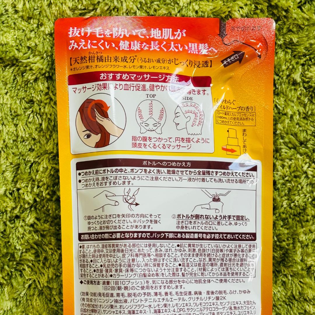 50の恵 エイジングケア 髪ふんわりボリューム育毛剤 詰替用 150ml×7