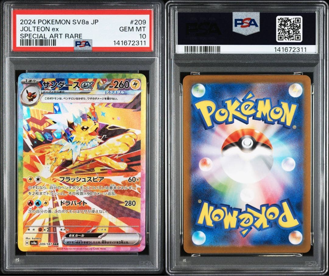 ポケモンカード　ブイズ psa10 図鑑順　10連番