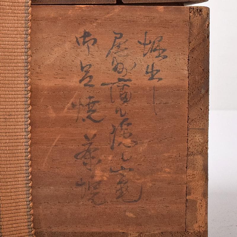 茶道具　尾張藩隠し窯　尾呂焼　茶碗　時代箱付　M　R8179