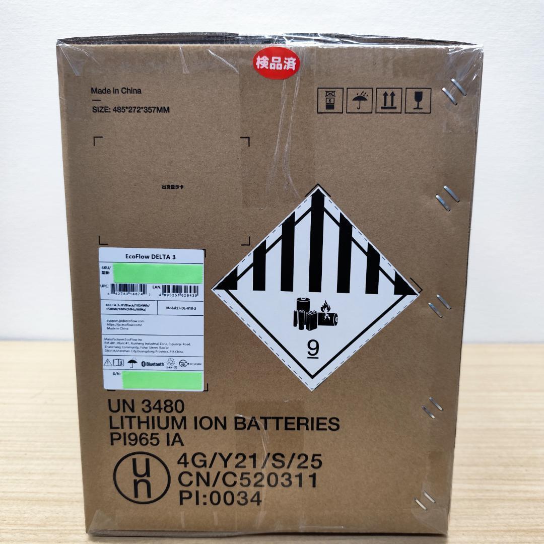 【公式認定整備済品】EcoFlow DELTA 3 ポータブル電源　保証付