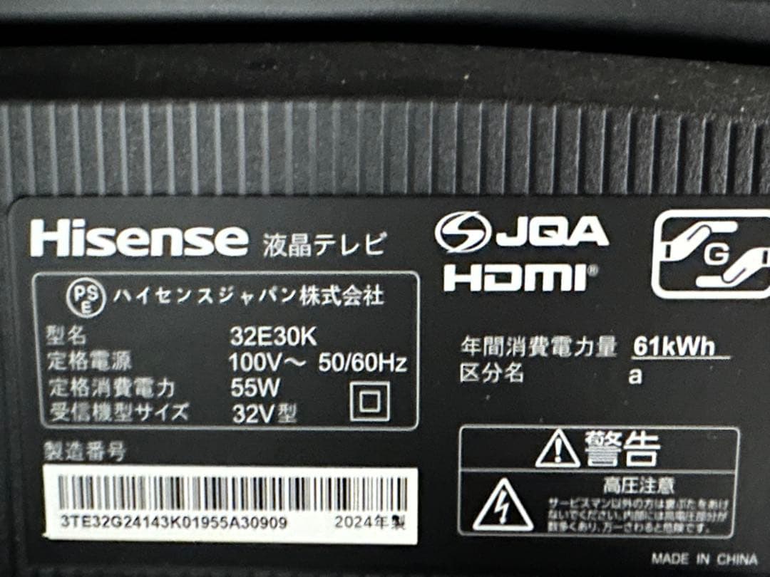 Hisense 32V 液晶テレビ　32E30K
