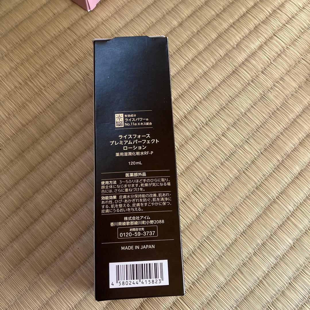 RICE FORCE プレミアムパーフェクトローション 120ml