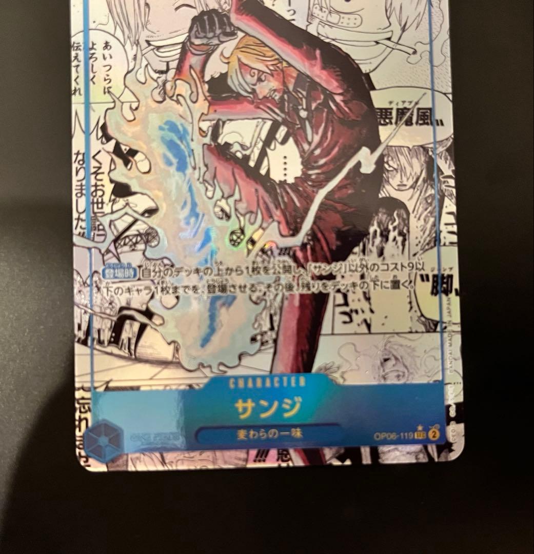 サンジ　コミックパラレル　ワンピースカード　コミパラ