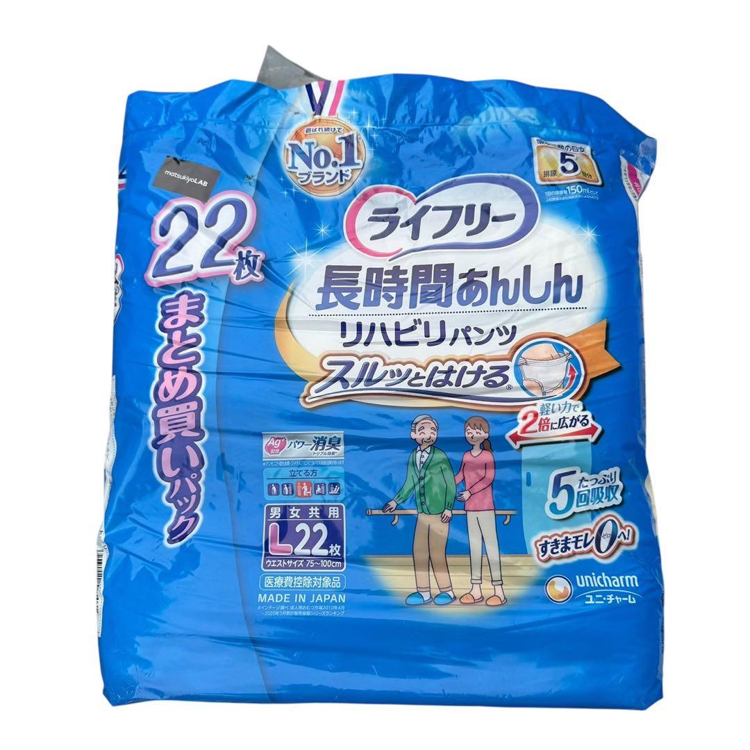 ライフリー 長時間あんしんリハビリパンツ Lサイズ　計86枚入り
