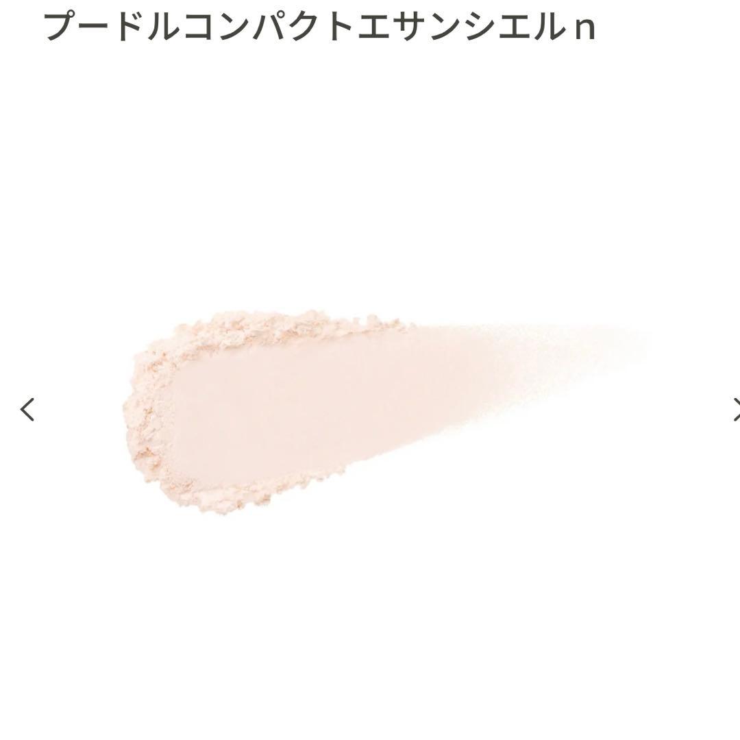 クレ・ド・ポー ボーテ ブードルコンパクトエッセンシャル n