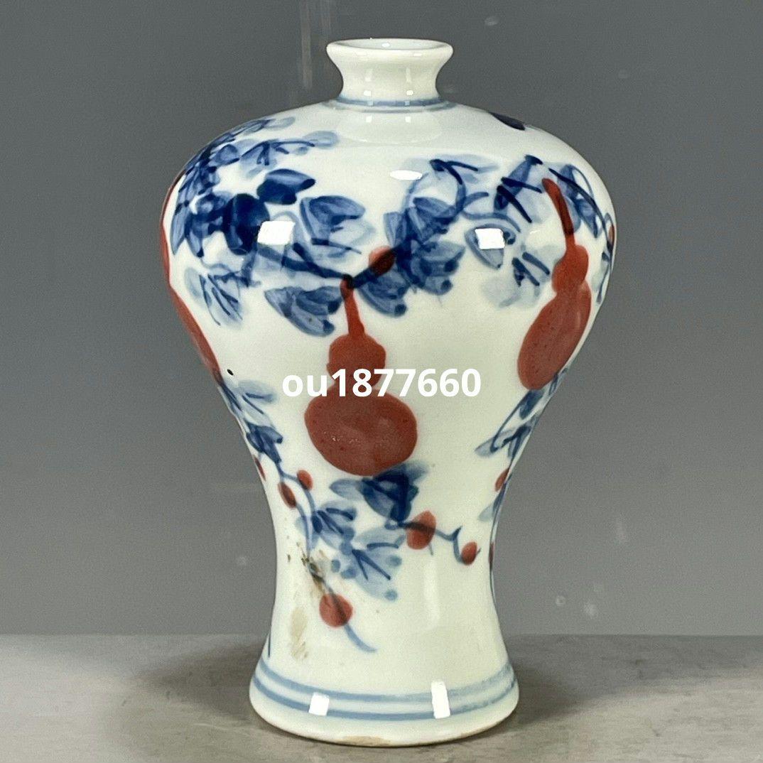 青花釉里紅瓢簞紋梅瓶 景徳鎮 陶磁器 装飾品 現代工芸品 美術品 置物