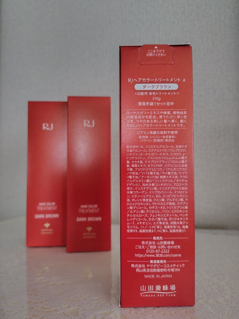 RJ ヘアカラートリートメント ダークブラウン 3本セット、コーム付き