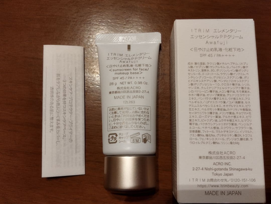 ITRIM　日焼け止め乳液　化粧下地