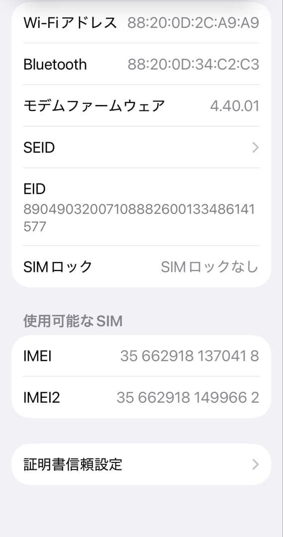 Apple iPhone 14 256GB ミッドナイト超美品アップル保証あり