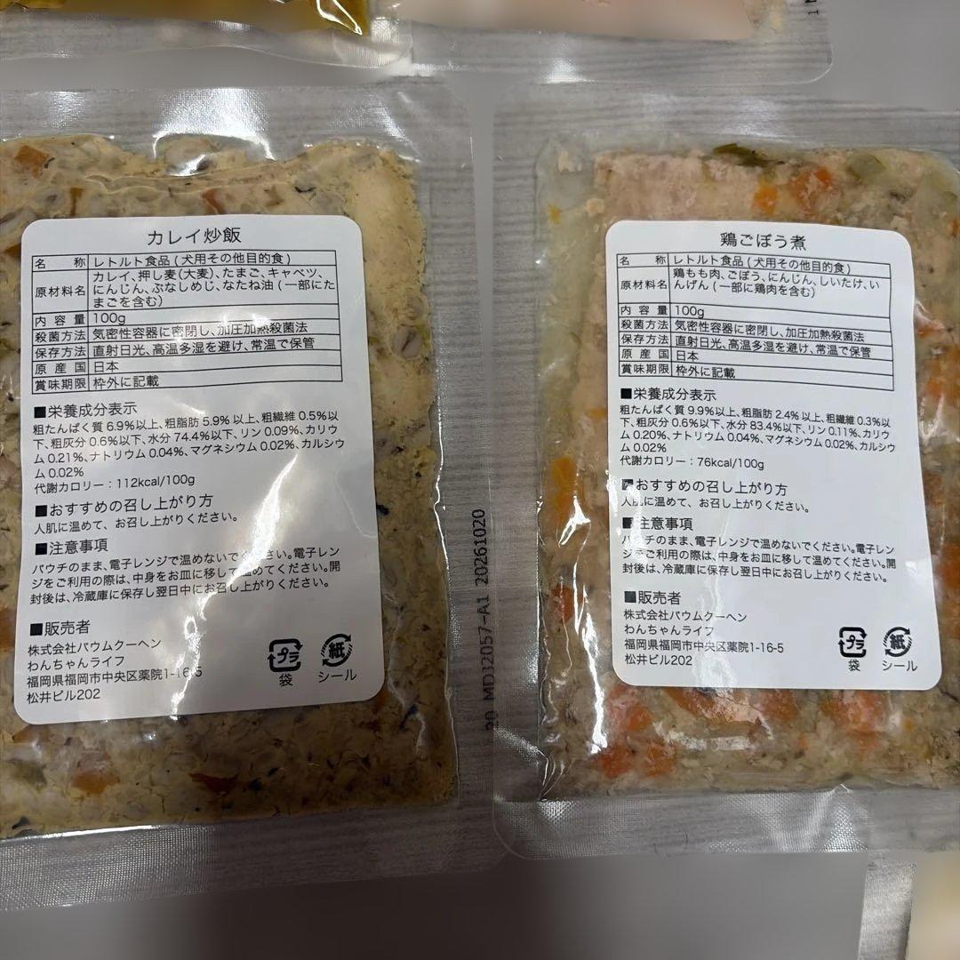 イヌメシ