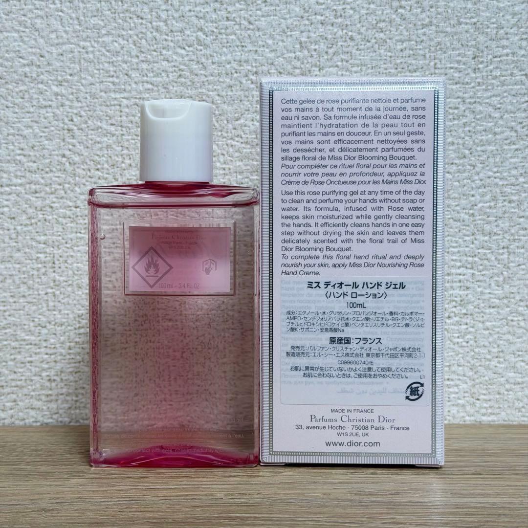 【Miss Dior】 ハンドジェル & セラム ネイルオイル アブリコ セット