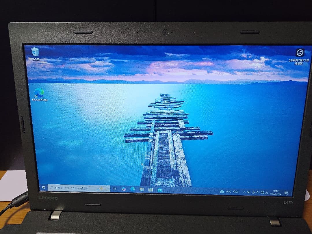 【動作確認済】ノートパソコン ThinkPad L470