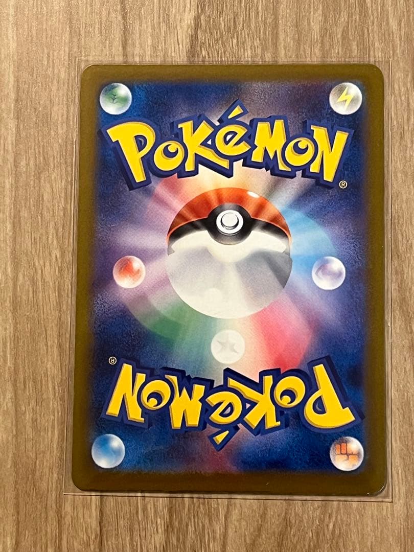 ポケモンカード.ナンジャモのハラバリーSAR　魂抜けエラー　　ホロずれ(左側)