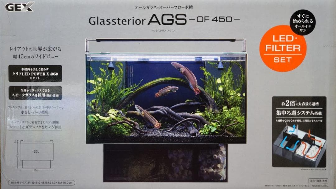 GEX アクアリスタ グラステリアAGS OF-450