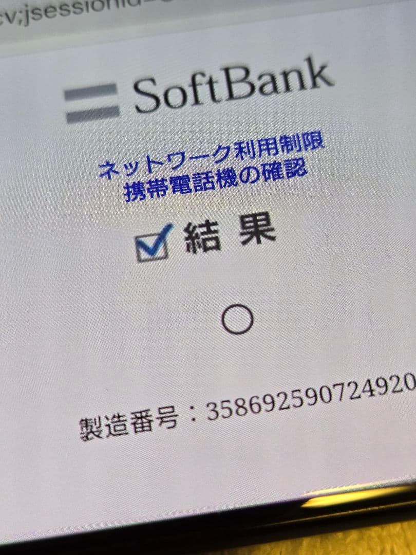 【美品】Xperia5 Ⅳ A204SO Softbank版SIMフリー残債なし