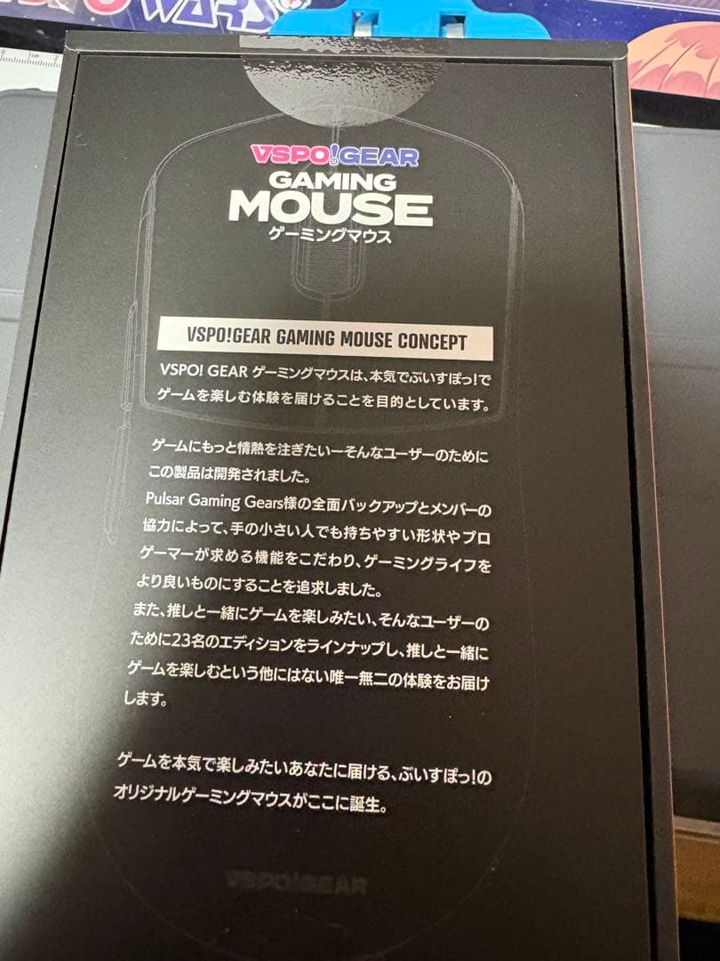 ぶいすぽっ 蝶屋はなびさん ゲーミングマウス マウスドングル 香水 新品未開封