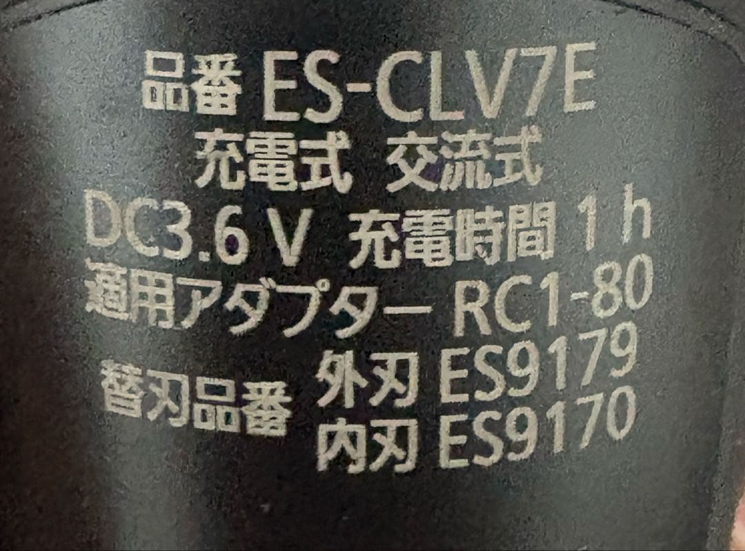 【美品】Panasonic ラムダッシュES-CLV7E 予備の新品替え刃付き